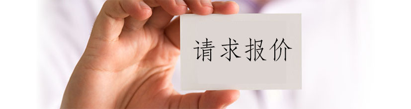 Request a Quote from Strata Excellence